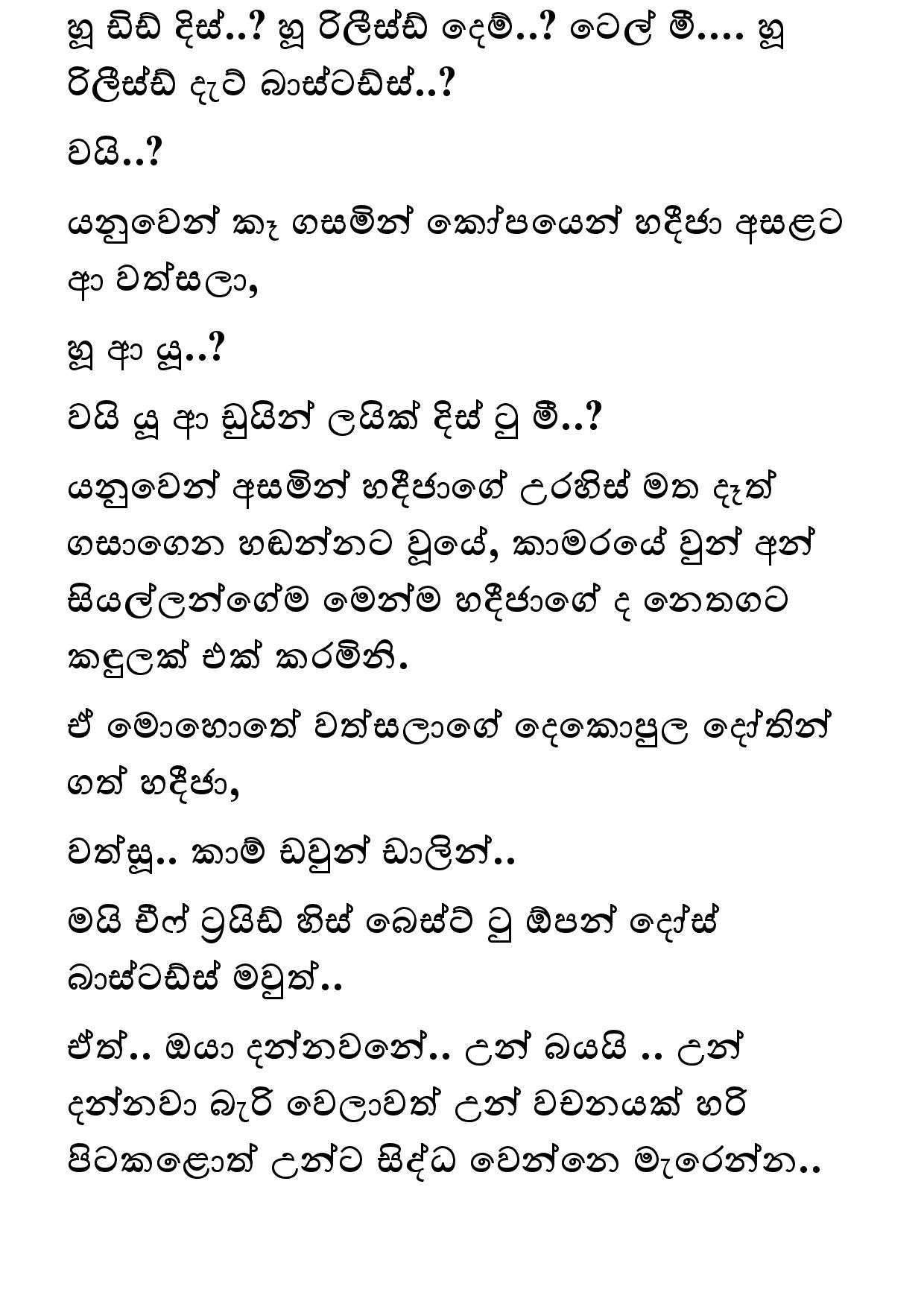 Keli Madala 78 page 028 walkatha5 Official Sinhala Wal Katha සිංහල වල් කතා